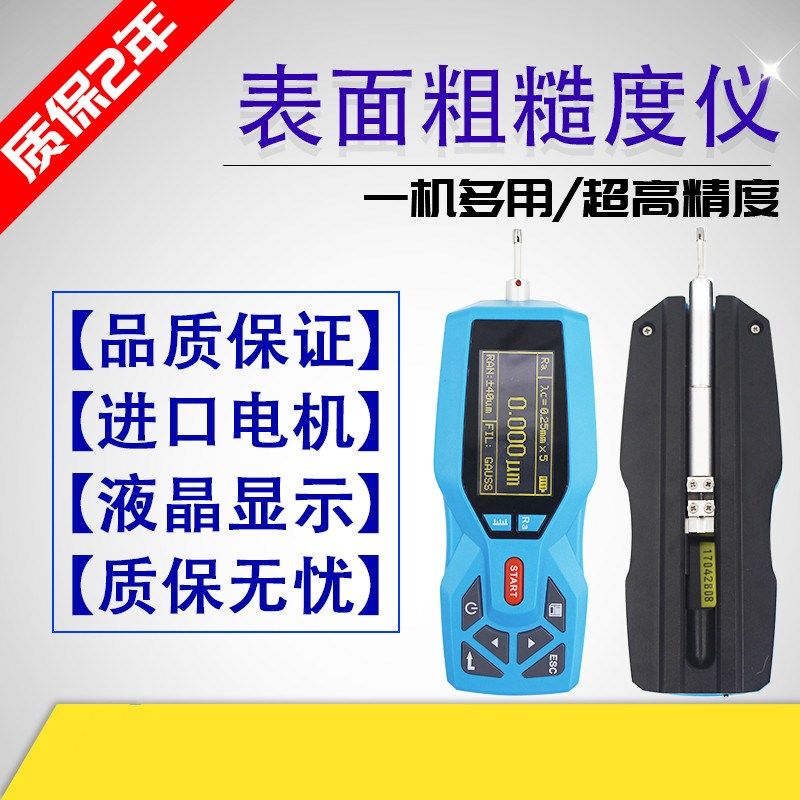 TR200 粗糙度仪 光洁度测量 便携式表面粗糙度仪 手持式粗糙度,淘宝优惠券,粉丝福利购,淘宝优惠卷