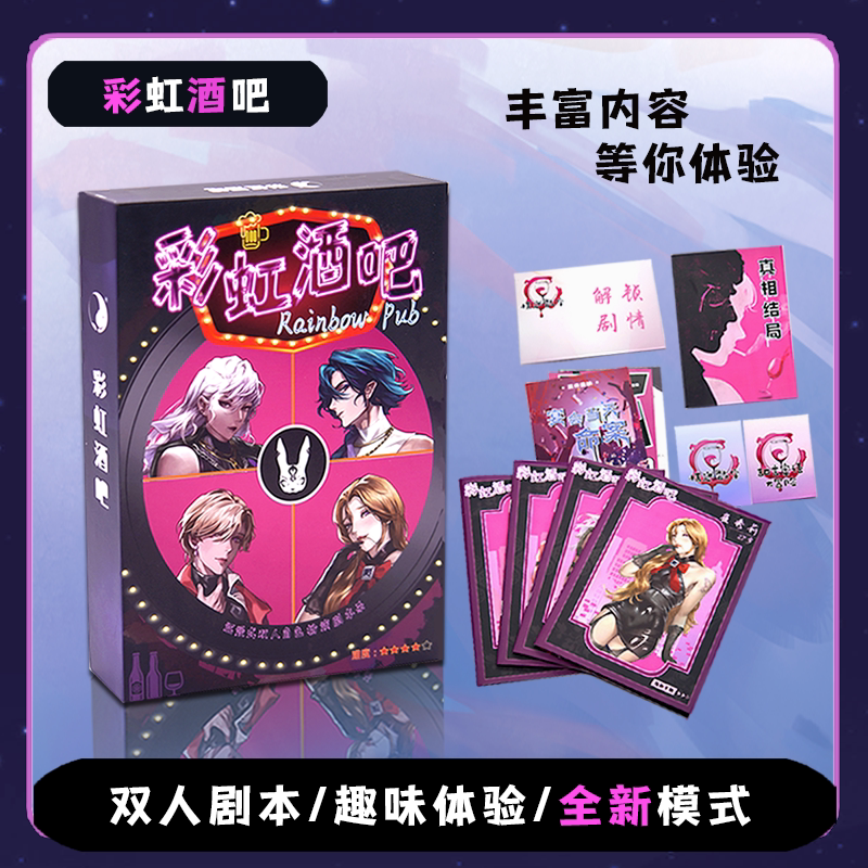 双人2人剧本杀无主持人推理 猫师弟恋爱交友情侣互动相亲破冰桌游