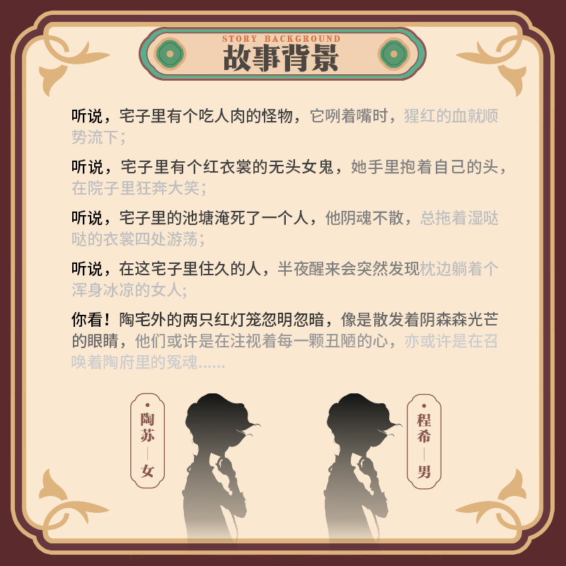 陶宅夜话2人探灵册探惊悚情感双人情侣互动推理沉浸桌游剧本杀,淘宝优惠券,粉丝福利购,淘宝优惠卷