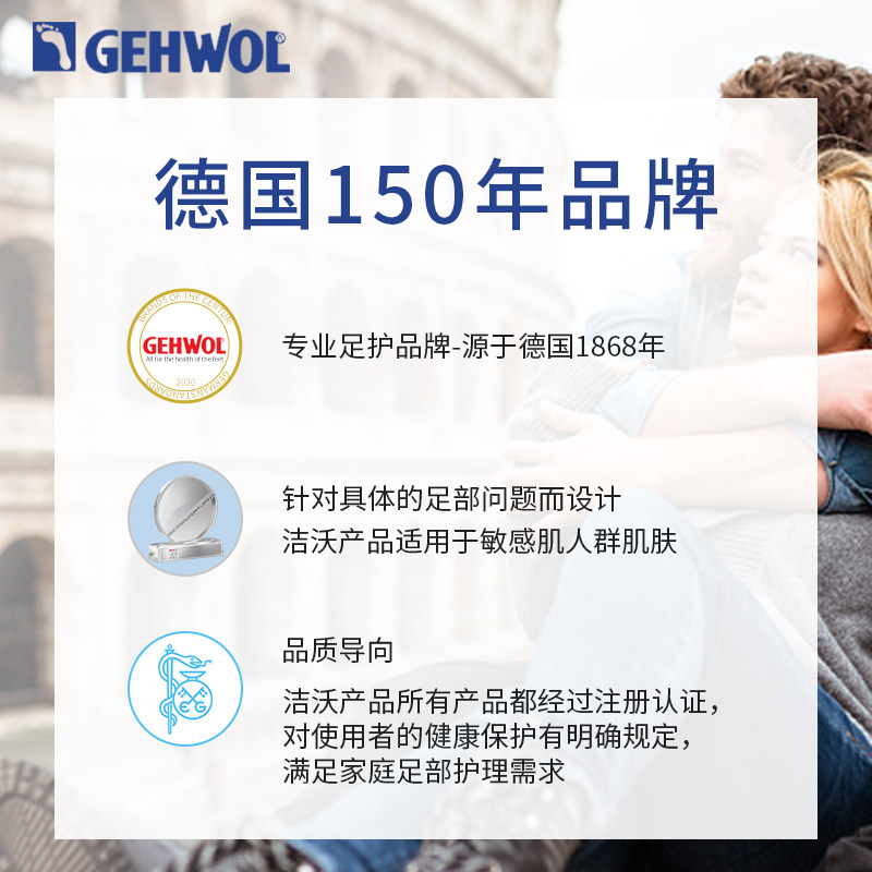 gehwol洁沃德国去灰指甲非治疗药 Gehwol海外保健理疗