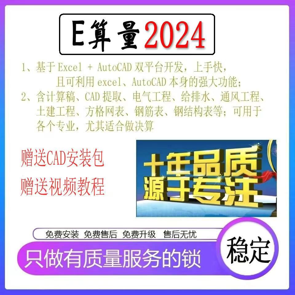 易算E算量安装装饰土建钢结构软件/E算量锁2021ESL喷淋审量加密狗 - 图1