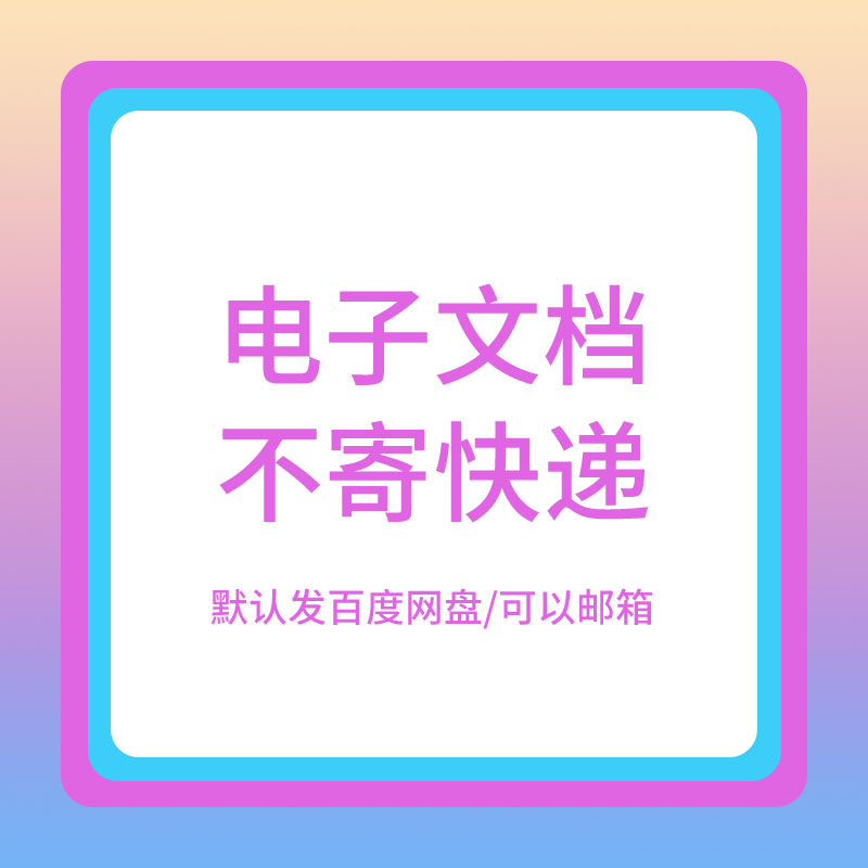 华为管理资料全套IPD阶段培训体系操作流程HRBP员工绩效薪酬制度 - 图0