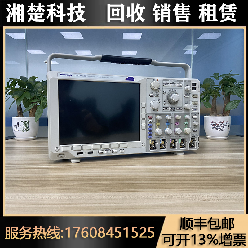 Tektronix/泰克DP5054B DPO5104B MSO4054B 回收MSO4034B示波器 - 图1