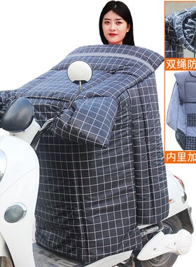 电动摩托车挡风被冬季加绒加厚电车电瓶防寒双面防水秋冬季挡风罩