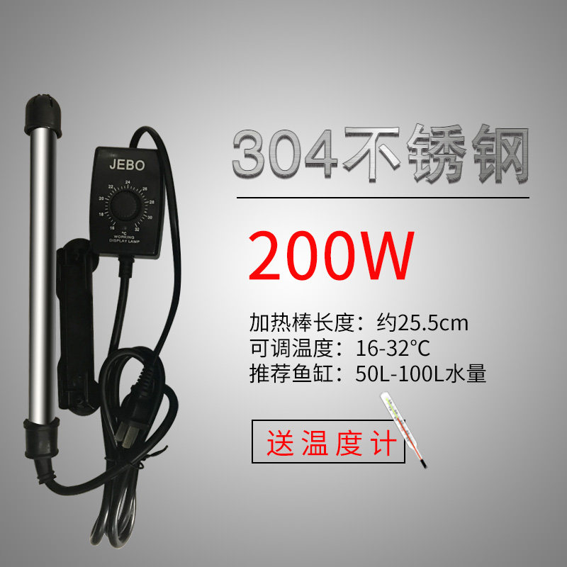 佳宝鱼缸加热棒自动恒温小型迷你水族箱加温加热器热带鱼专用乌龟,淘宝优惠券,粉丝福利购,淘宝优惠卷