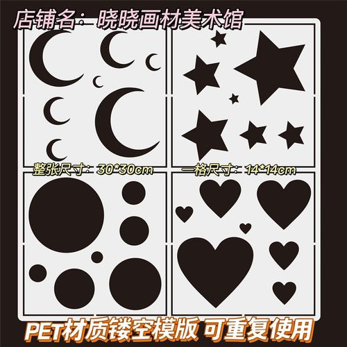 油画棒镂空模板字体字母数字模板生日快乐毕业教师节周年结婚七夕 - 图0