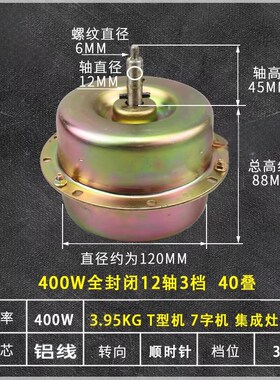 纯铜线抽油烟机电机大功率高速电机双轴承抽油烟机电机通用配件