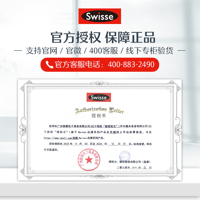  swisse锦鲤胶原蛋白