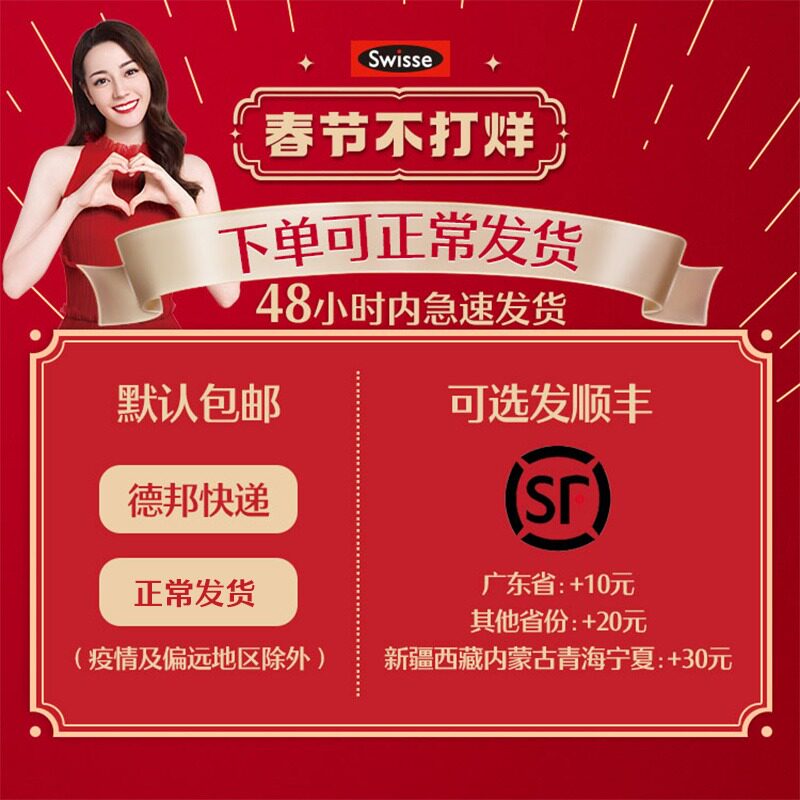 热巴同款swisse斯维诗澳洲口服液 swisse锦鲤蔓越莓