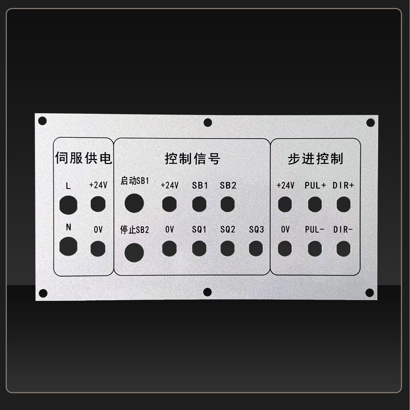 铝合金机械设备操作面板激光控制按钮面板闪光银渗透金属铭牌定制,淘宝优惠券,粉丝福利购,淘宝优惠卷