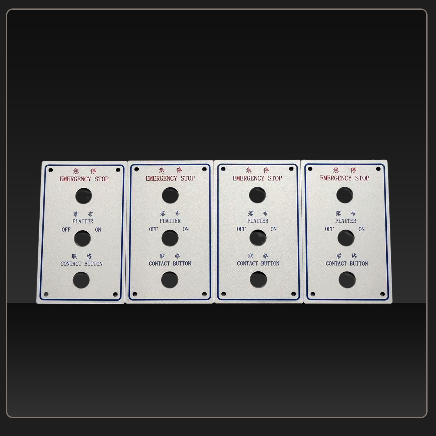 铝合金机械设备操作面板激光控制按钮面板闪光银渗透金属铭牌定制,淘宝优惠券,粉丝福利购,淘宝优惠卷