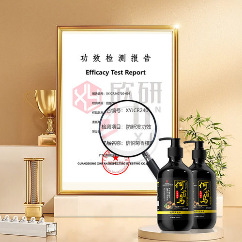 南京同仁堂何首乌黑灵芝植萃润养洗发液滋养发根无硅油洗发水男女 - 图2