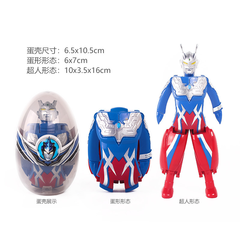 儿童奥曼变形蛋超人赛罗迪迦泰罗玩具奇趣蛋怪兽恐龙捷德礼盒套装,淘宝优惠券,粉丝福利购,淘宝优惠卷
