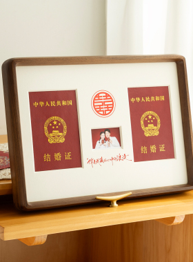 公瑾结婚证收纳实木相框