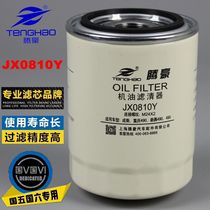 JX0810Y engine oil filter core synergy cloud Neochang 490 forklift truck filter agricultural machinery oil filter grid JX0810G