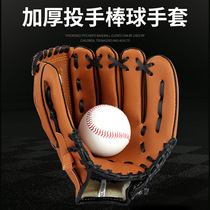 Baseball Gloves Children Baseball Goalkeeper Teen Adult Catcher Equipped Sports Percussion Training Softball Pitching Gloves