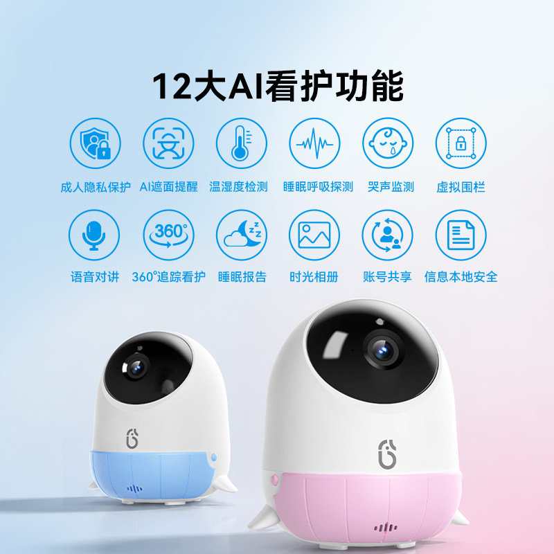 【全面升级】海马爸比二代AI智能婴儿看护器PRO版宝宝哭声监护器