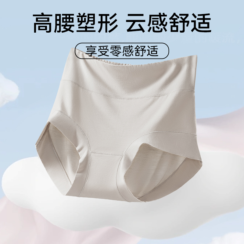 唯一俏莫代尔女士内裤高腰收腹包臀抗菌透气薄款无痕短裤