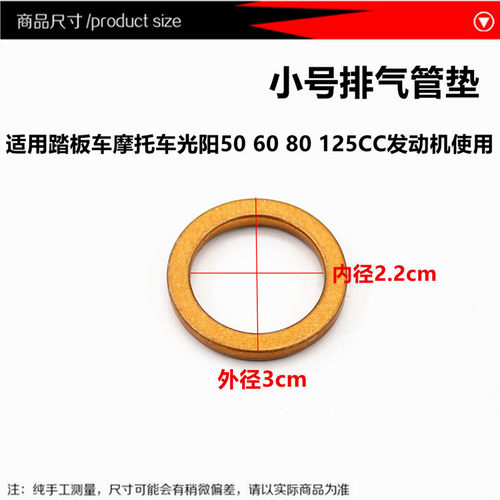 踏板摩托车配件弯梁车70 110 125排气管垫烟筒垫 三轮车排气垫片 - 图0