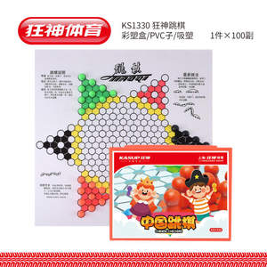 狂神磁吸飞行棋围棋象棋五子棋跳棋斗兽棋学生便携式益智棋玩具