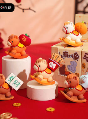 原创马上如愿系列摆件本命年生肖马装饰品新年小马摆饰马年小礼品