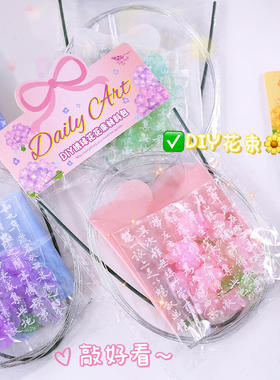 高颜值DIY素材包 教师节系列铃兰花痛包装饰材料包谷子打底填充物