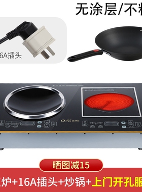 电磁炉双灶嵌入式台式凹面家用爆