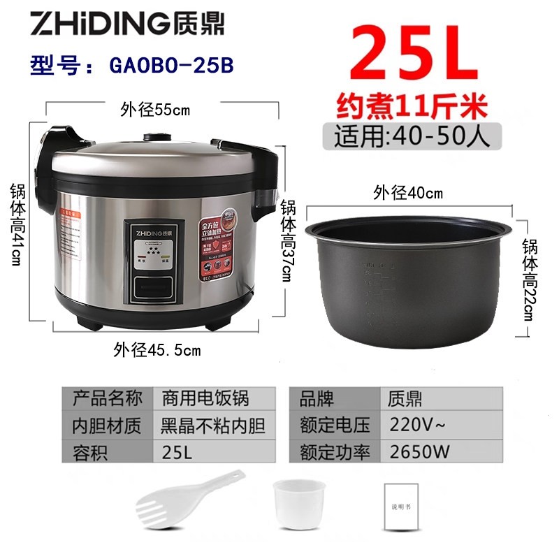 质鼎大西施商用电饭煲10~50人10~大酒店饭店电饭锅25升微压煮饭特,淘宝优惠券,粉丝福利购,淘宝优惠卷