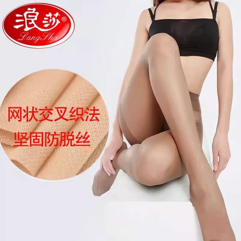 【浪莎高端6双装】丝袜女防勾丝夏季美腿薄款黑丝春秋款连裤袜,淘宝优惠券,粉丝福利购,淘宝优惠卷
