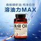 Antarctic krill oil omega3 cardiovascular