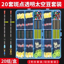 Fishing Space Bean Suit Premium GRADE SILICONE GEL COMPLETE SET SCALE LEAD SUB WIRE CLIP ADRIFT FITTING FISHING GEAR