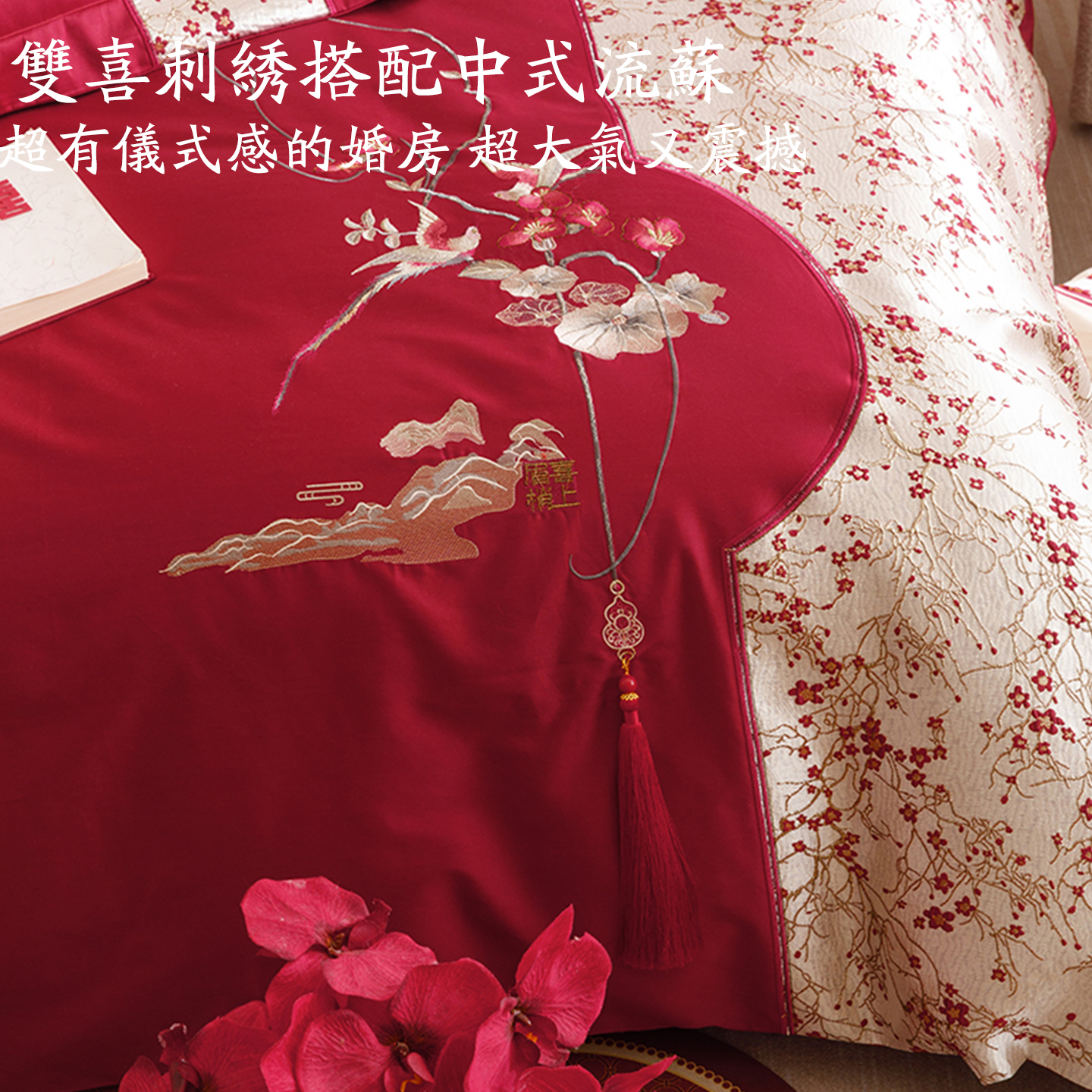 新中式流苏刺绣古风结婚四件套全棉长绒棉被套床盖夹棉高级感床品 - 图1