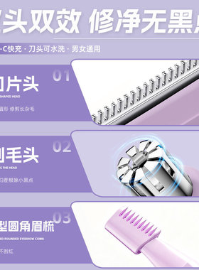 电动修眉刀懒人新手刮眉神器