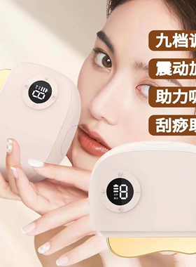 黄铜电动加热面部颈部全身刮痧仪