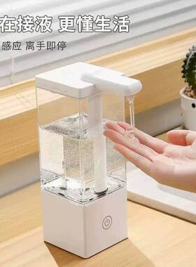 厨房洗洁精自动感应器皂液器智能洗手液洗碗液洗涤灵沐浴露感应机