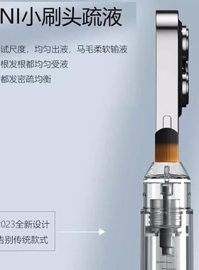 头皮米诺生发液导液梳上药器