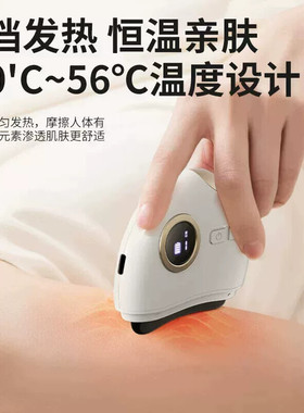 电动面部刮痧提拉经络美容仪