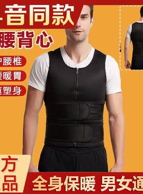 双腰护腰带保暖女护腰神器背心护肩背久坐保护腰椎收腹带男士专用
