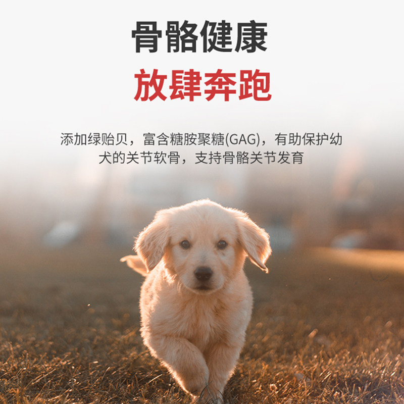 优思佳 德国进口大型犬幼犬狗粮 热品库 性价比省钱购