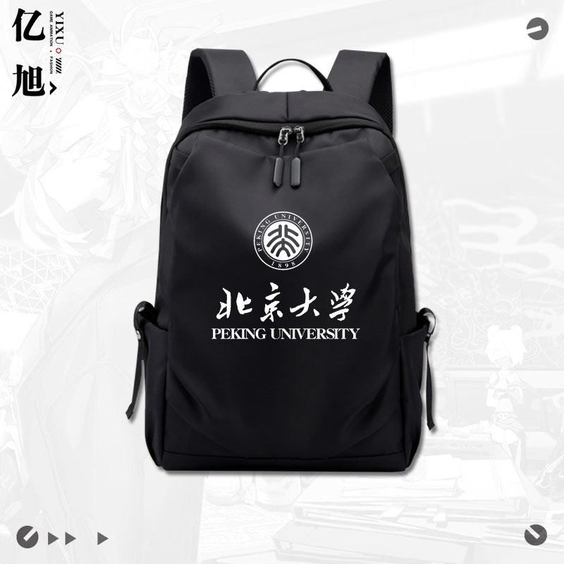 北京复旦清华大学名校宿舍兄弟包大容量防水双肩包学生书包tt,淘宝优惠券,粉丝福利购,淘宝优惠卷