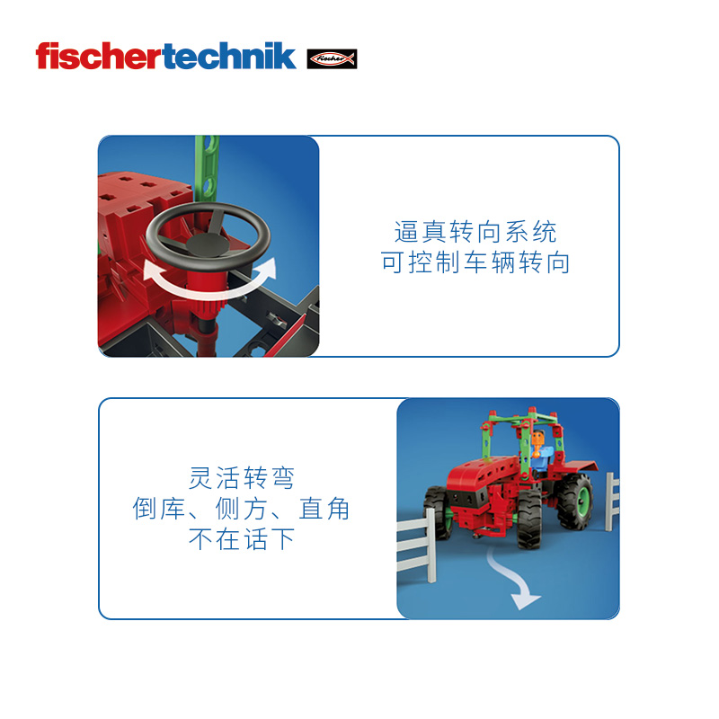 fischertechnik慧鱼工程车拼装积木拖拉机男孩玩具10岁以上黑科技 - 图1