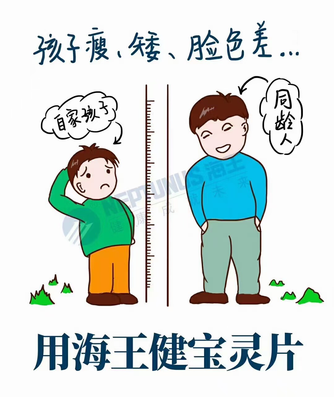 海王健宝灵片90片*2瓶健脾益胃儿童 康是美大药房肠胃用药