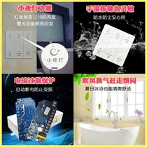 Bath Bullies 2 Two Lines AB Data Weak Electric Signal Switch Intelligent Touch Screen Key Power Control Board Universal 86 Type