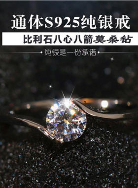 天使之吻钻戒纯银无爪简约婚戒