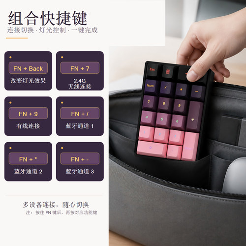 F20黑莓粉三模无线数字小键盘机械蓝牙5.0笔记本电脑平板ipad财务 - 图1