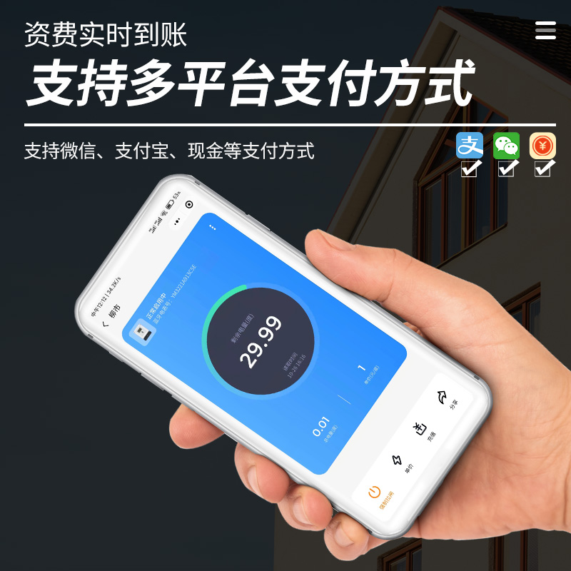 蓝牙预付费智能电表家用出租房扫码4G远程wifi单相220v三相电能表 - 图1