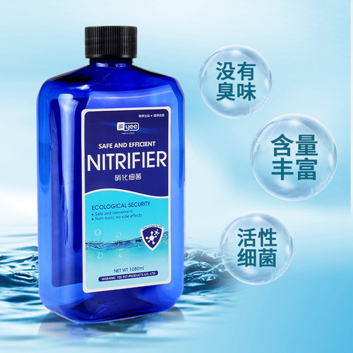 硝化细菌鱼缸用净水剂水质稳定净化水族鱼药消化活菌养鱼用品液体 - 图0