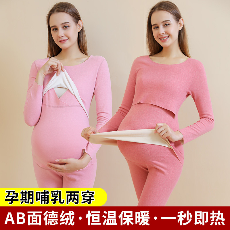 孕妇秋衣秋裤套装产后哺乳期保暖内衣月子服棉毛衫喂奶衣产妇睡衣 - 图0