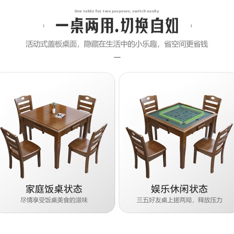 实木麻将桌手搓棋牌桌橡胶木象棋打牌四方桌子多功能两用餐桌家用 - 图3