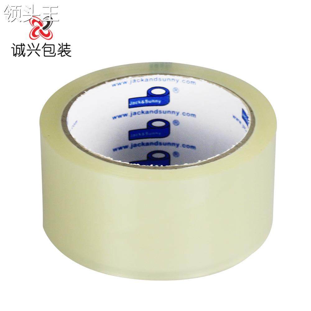 透明低噪音胶带快递打包无声胶带100m无声透明胶布bopp包装胶纸_虎窝淘